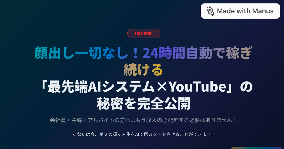 AI×YouTube Background